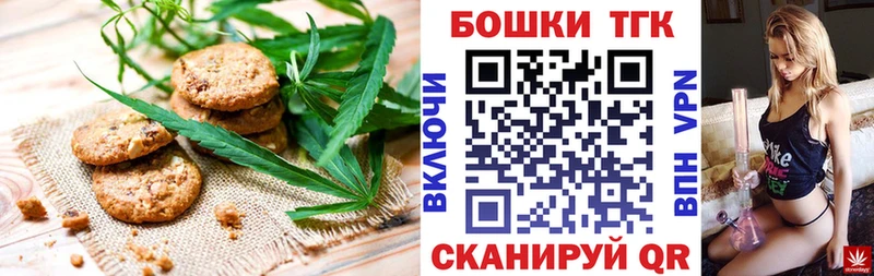 Печенье с ТГК конопля Миньяр