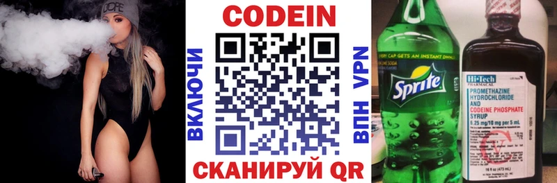 где продают наркотики  Миньяр  Кодеин напиток Lean (лин) 