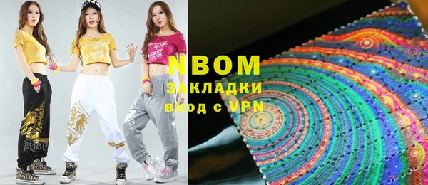 марки nbome Новозыбков